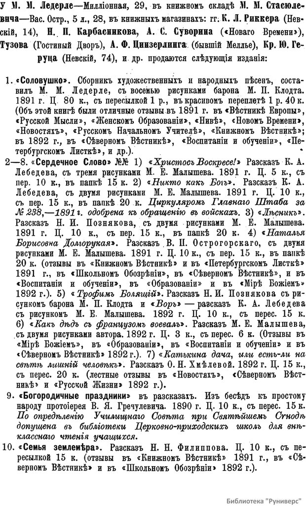 📖 PDF. Психология войны. Коропчевский Д. А. Страница 34. Читать онлайн pdf