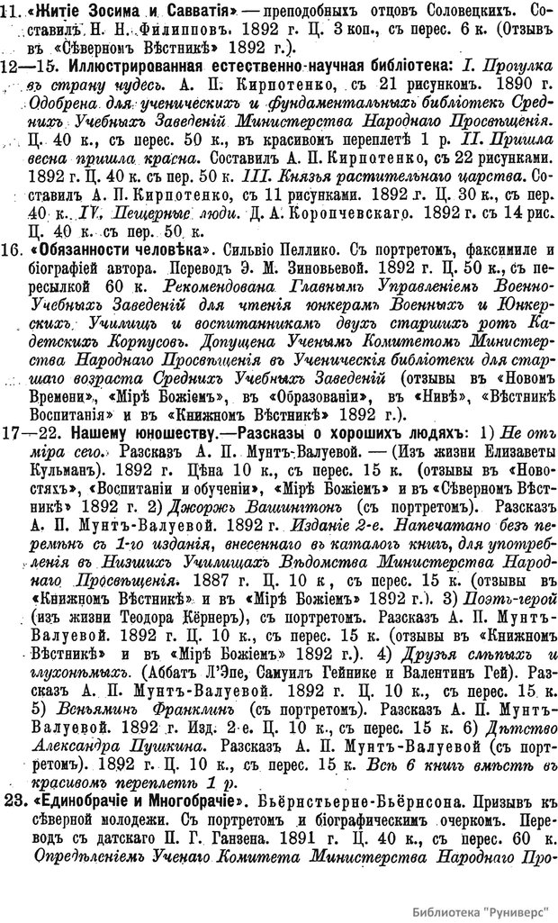 📖 PDF. Психология войны. Коропчевский Д. А. Страница 35. Читать онлайн pdf