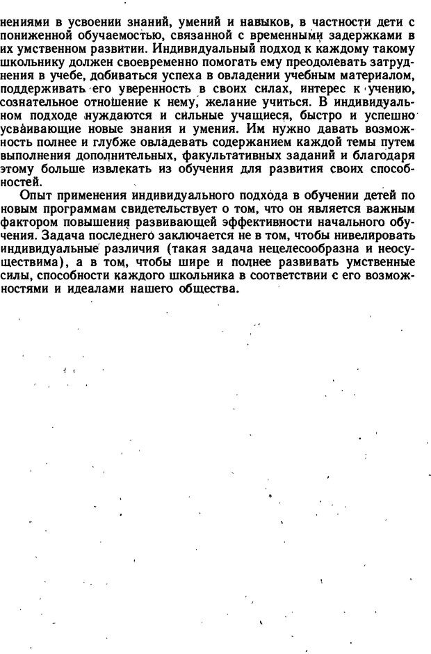 📖 DJVU. Избранные психологические труды. Костюк Г. С. Страница 151. Читать онлайн djvu