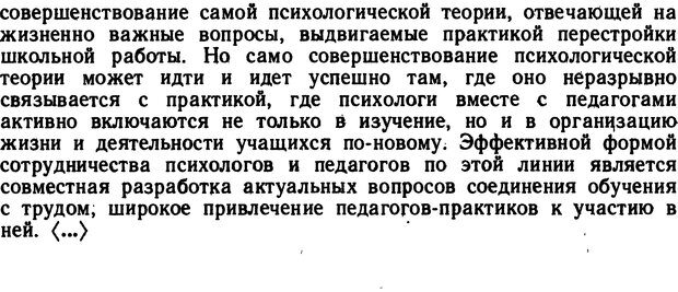 📖 DJVU. Избранные психологические труды. Костюк Г. С. Страница 164. Читать онлайн djvu