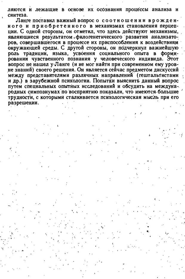 📖 DJVU. Избранные психологические труды. Костюк Г. С. Страница 262. Читать онлайн djvu