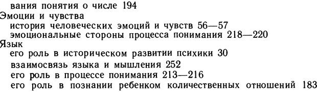 📖 DJVU. Избранные психологические труды. Костюк Г. С. Страница 298. Читать онлайн djvu