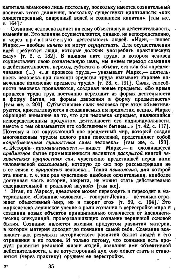 📖 DJVU. Избранные психологические труды. Костюк Г. С. Страница 31. Читать онлайн djvu