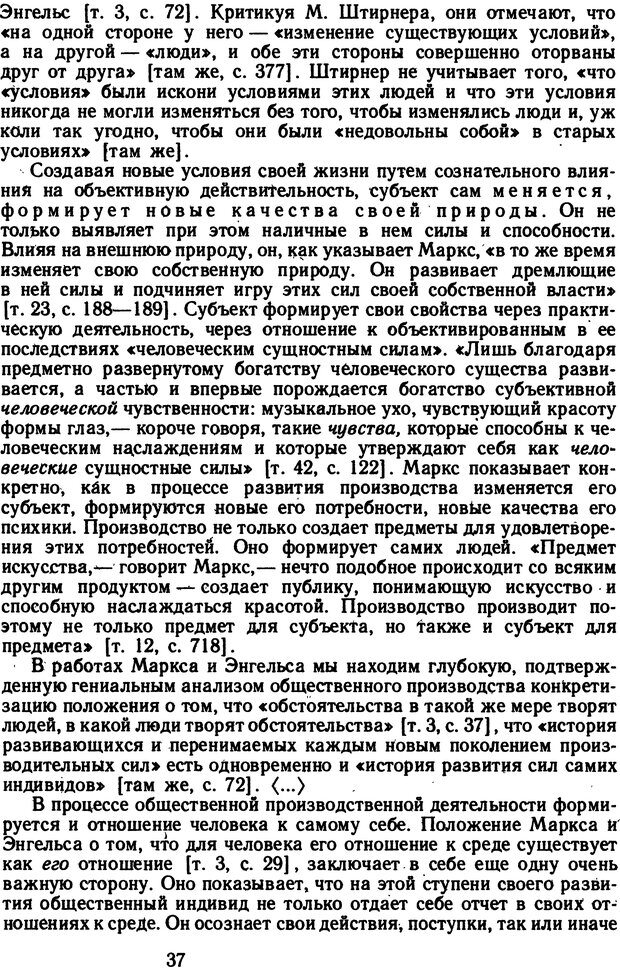 📖 DJVU. Избранные психологические труды. Костюк Г. С. Страница 33. Читать онлайн djvu