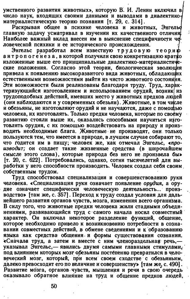 📖 DJVU. Избранные психологические труды. Костюк Г. С. Страница 46. Читать онлайн djvu