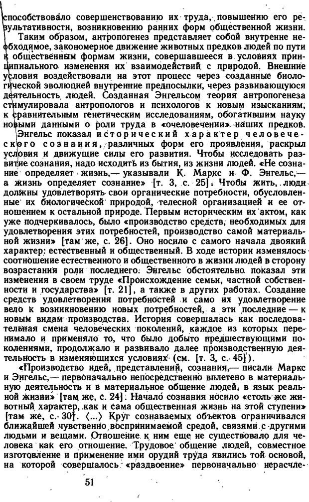 📖 DJVU. Избранные психологические труды. Костюк Г. С. Страница 47. Читать онлайн djvu