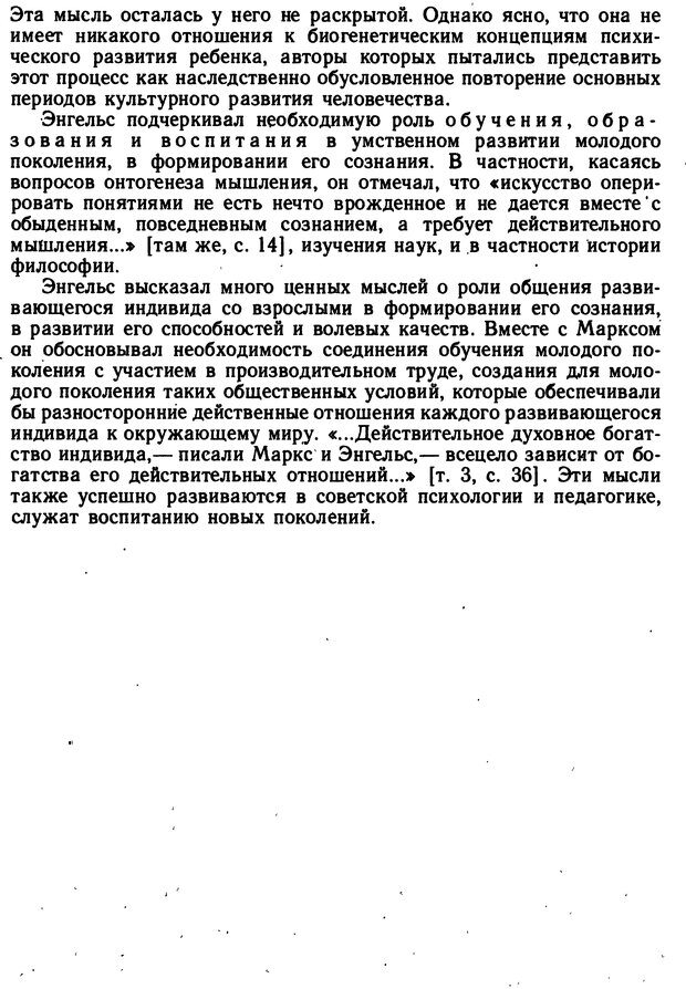 📖 DJVU. Избранные психологические труды. Костюк Г. С. Страница 56. Читать онлайн djvu