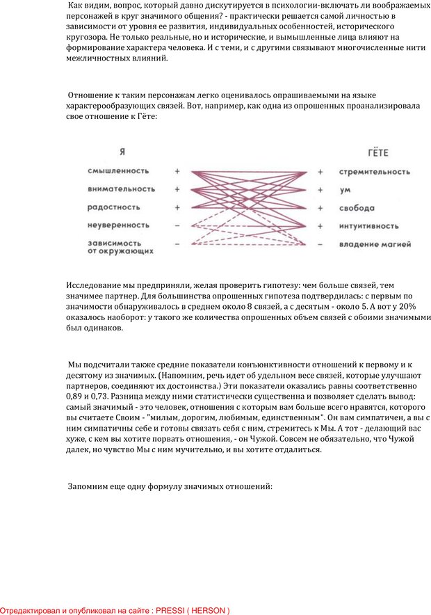 📖 PDF. В главных ролях - вы, мы, он, ты, я. Кроник А. А. Страница 86. Читать онлайн pdf