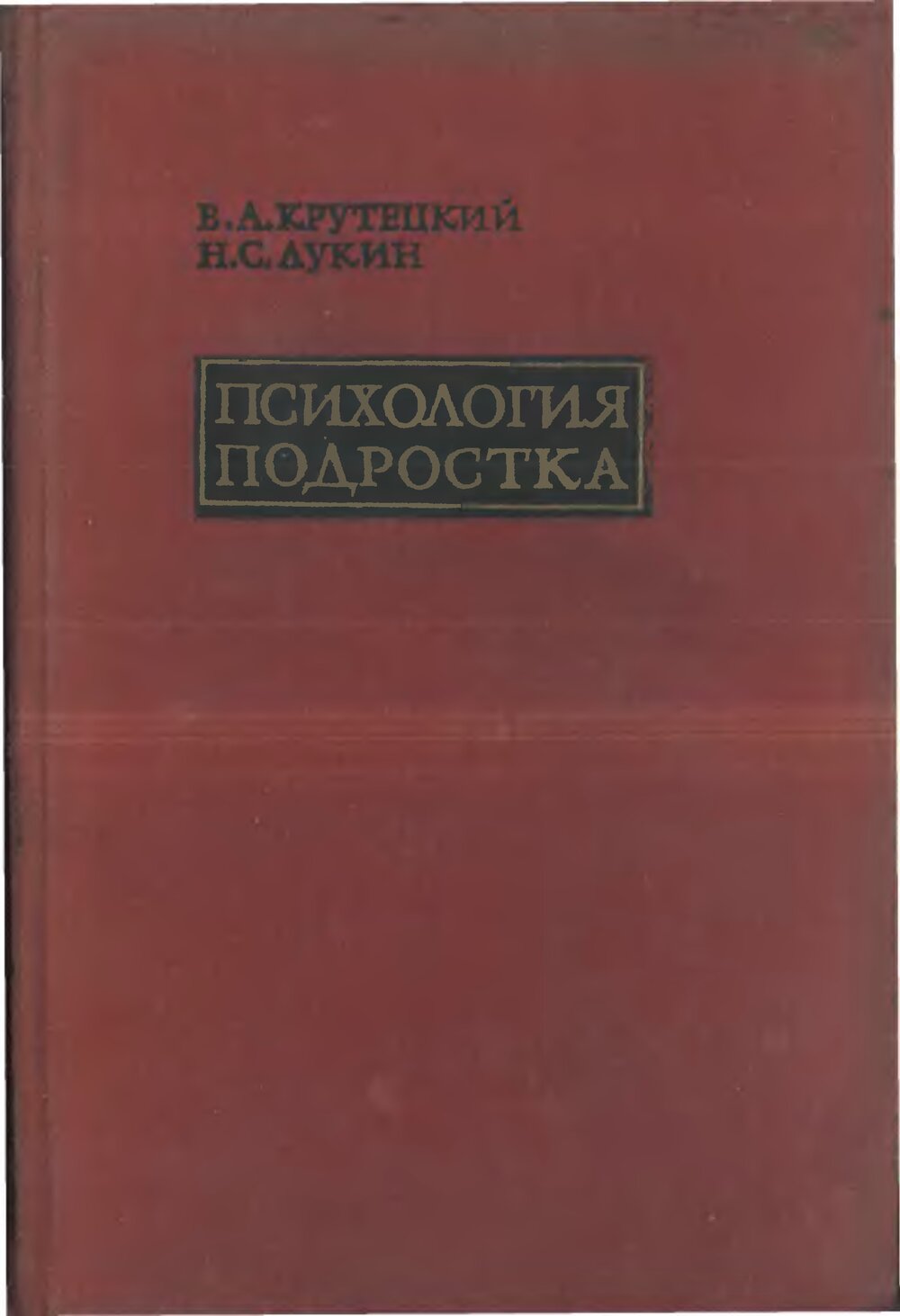 Обложка книги "Психология подростка"