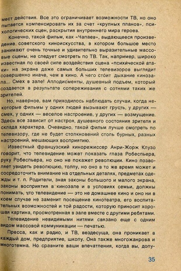 📖 PDF. А если в семье телевизор... и дети? Ксенофонтов  В. В. Страница 36. Читать онлайн pdf