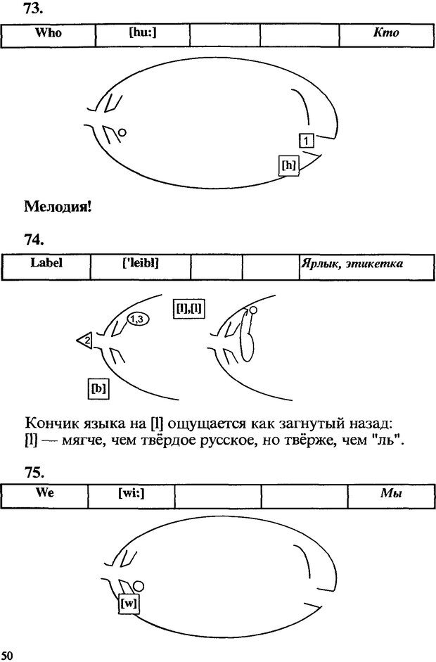 📖 DJVU. Аэробика во рту. Куринский В. А. Страница 49. Читать онлайн djvu