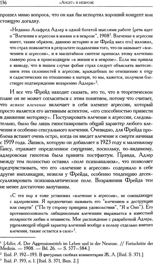 📖 DJVU. Проблематики I. Страх. Лапланш Ж. Страница 148. Читать онлайн djvu