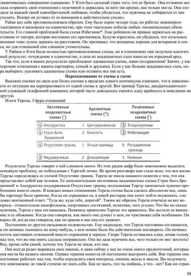 📖 PDF. Как получить то, что я хочу. Лассен М. К. Страница 49. Читать онлайн pdf