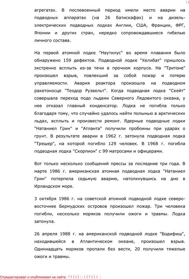 📖 PDF. Личность в экстремальных условиях. Лебедев В. И. Страница 38. Читать онлайн pdf