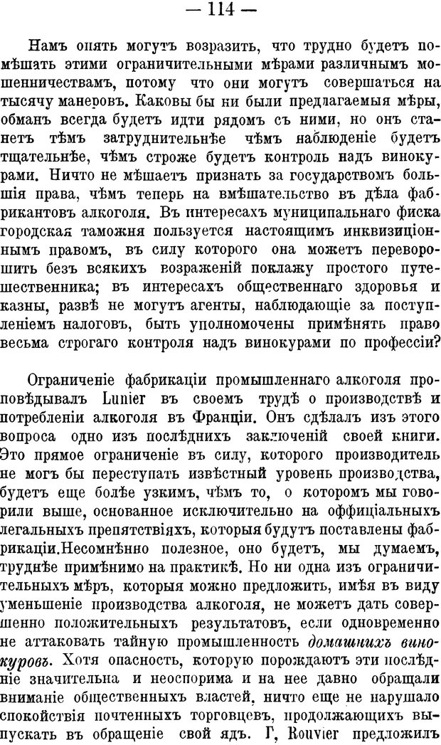 📖 PDF. Социальное вырождение и алкоголизм. Легрэн П. М. Страница 113. Читать онлайн pdf