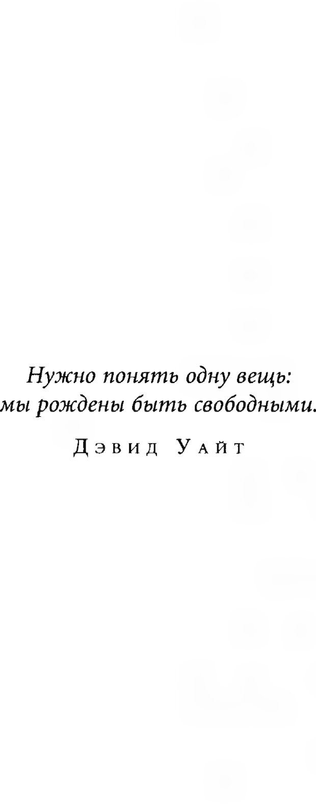 📖 PDF. Достичь большего, делая меньше. Опыт учителя дзен — успешного бизнесмена. Лессер М. Страница 6. Читать онлайн pdf