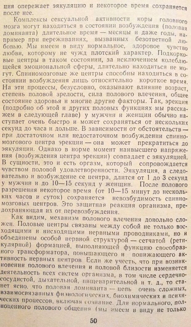 📖 DJVU. Женщина и мужчина. Отношения полов. Логинов А. Страница 103. Читать онлайн djvu