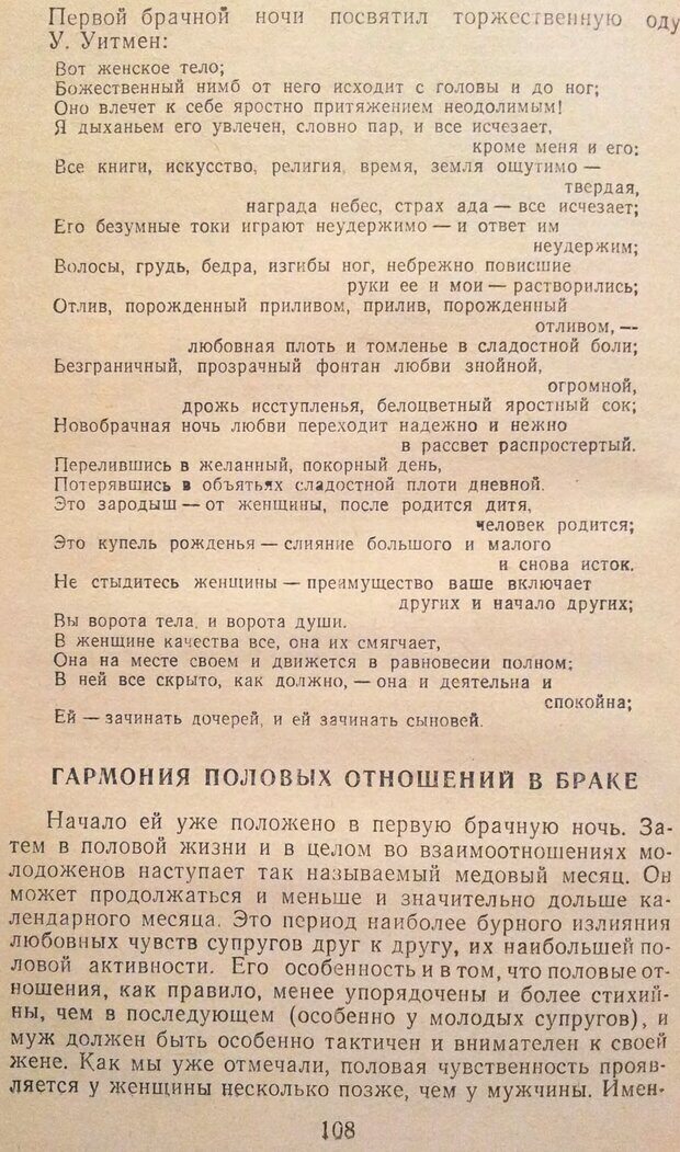 📖 DJVU. Женщина и мужчина. Отношения полов. Логинов А. Страница 161. Читать онлайн djvu