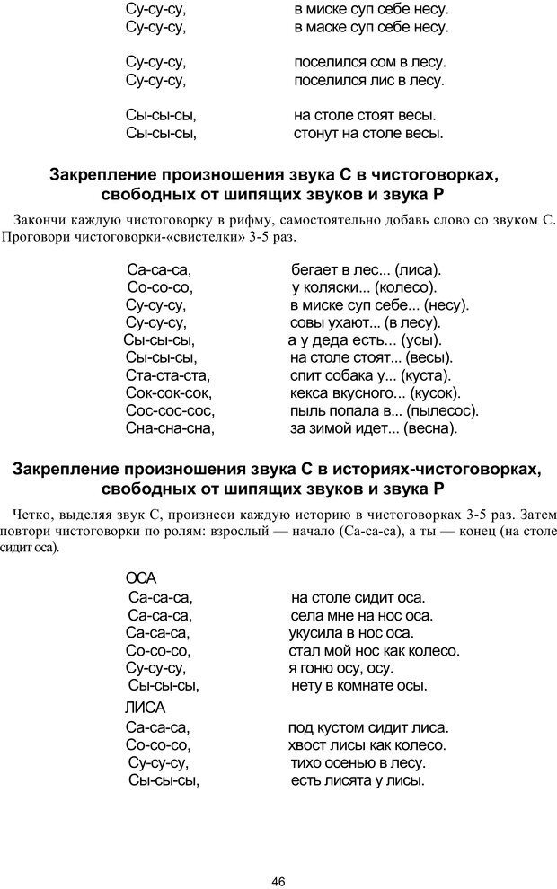 📖 PDF. Логопедическая энциклопедия. Без автора Страница 45. Читать онлайн pdf