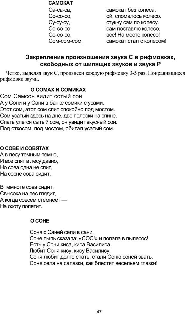 📖 PDF. Логопедическая энциклопедия. Без автора Страница 46. Читать онлайн pdf