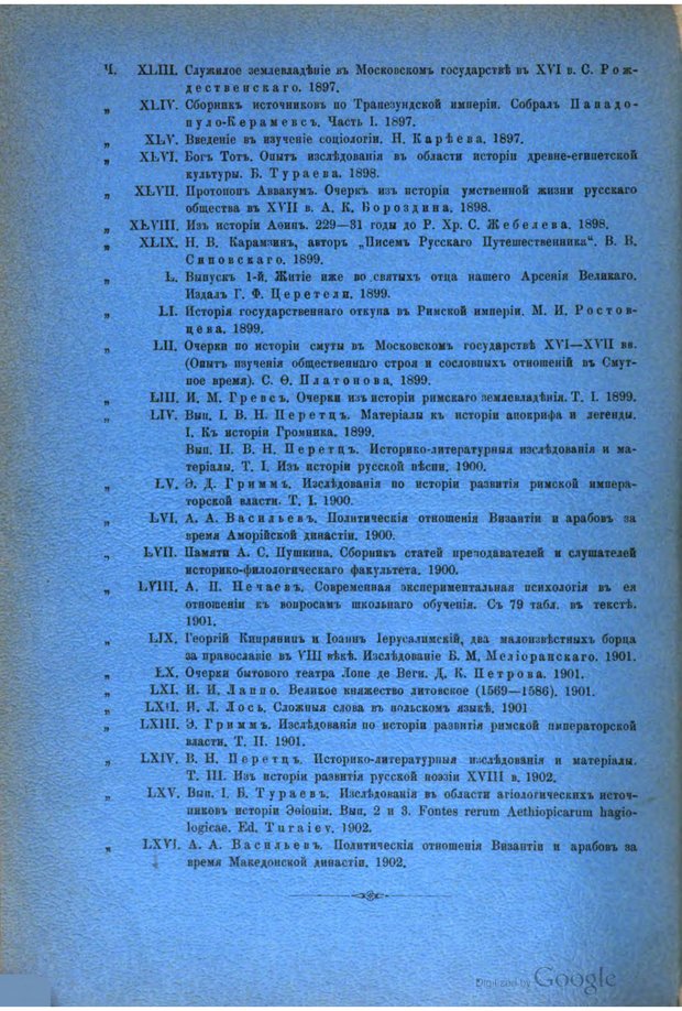 📖 PDF. Основные учения психологии с точки зрения волюнтаризма. Лосский Н. Страница 316. Читать онлайн pdf