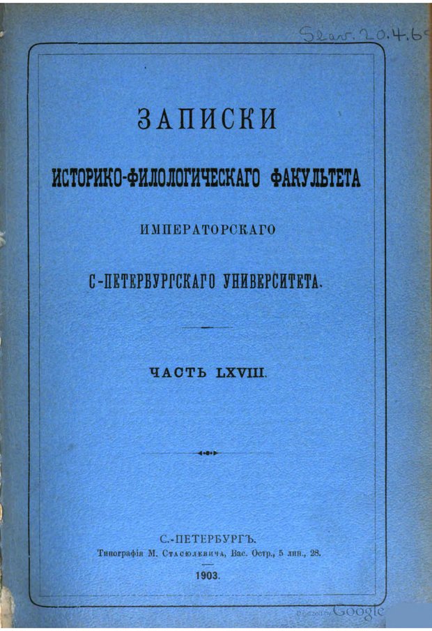 📖 PDF. Основные учения психологии с точки зрения волюнтаризма. Лосский Н. Страница 7. Читать онлайн pdf