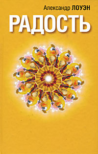 Обложка книги "Радость"