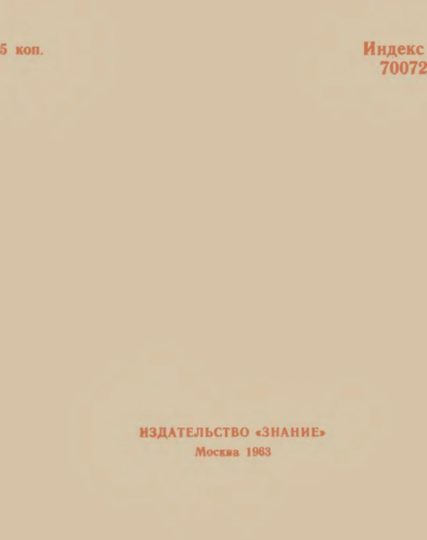 📖 DJVU. Информация и память. Лук А. Н. Страница 25. Читать онлайн djvu