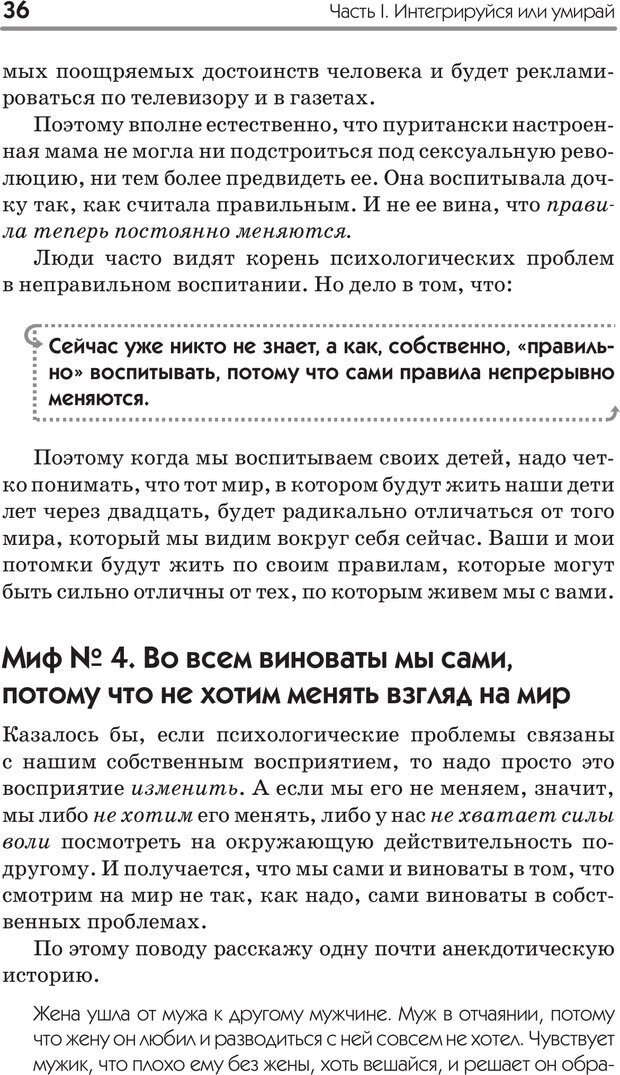 📖 PDF. Типы людей. Взгляд из XXI века. Махарам Р. Страница 33. Читать онлайн pdf