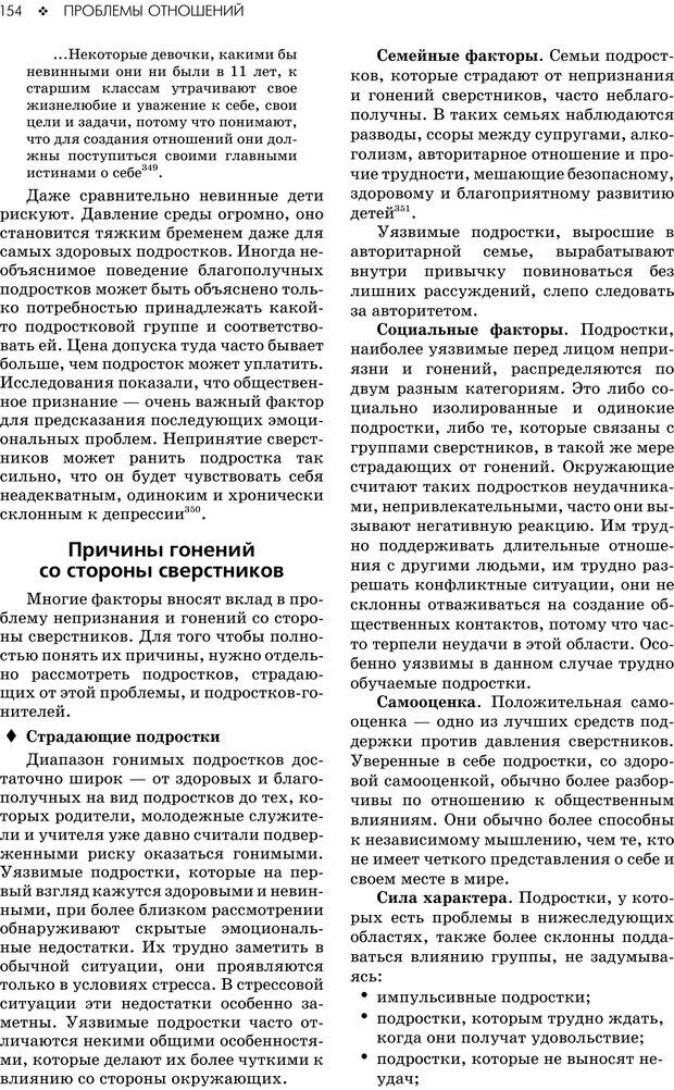 📖 PDF. Консультирование молодежи. МакДауэлл Д. Страница 152. Читать онлайн pdf