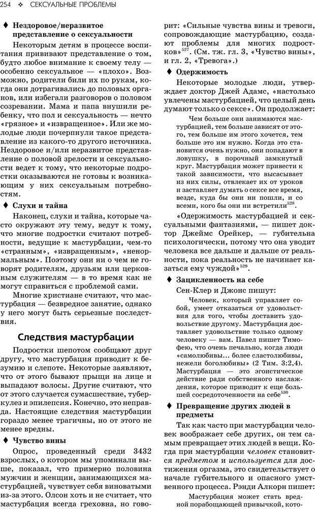 📖 PDF. Консультирование молодежи. МакДауэлл Д. Страница 252. Читать онлайн pdf