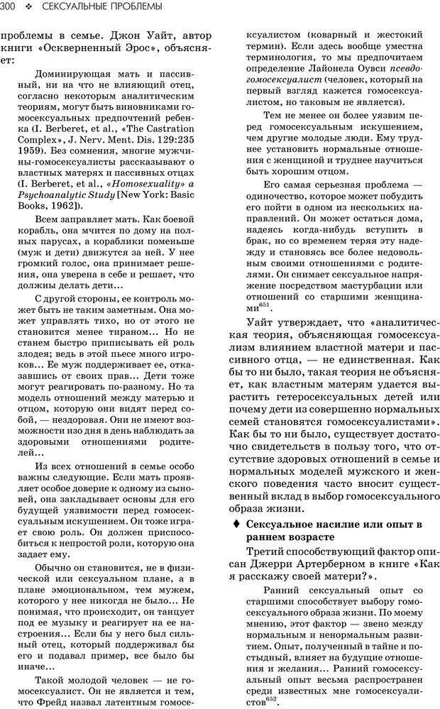 📖 PDF. Консультирование молодежи. МакДауэлл Д. Страница 298. Читать онлайн pdf