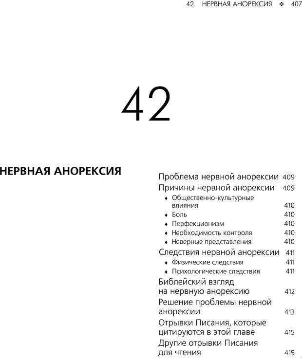 📖 PDF. Консультирование молодежи. МакДауэлл Д. Страница 405. Читать онлайн pdf