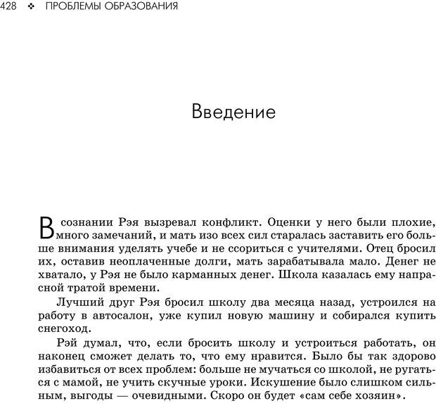 📖 PDF. Консультирование молодежи. МакДауэлл Д. Страница 426. Читать онлайн pdf