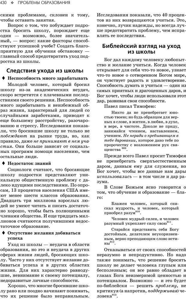 📖 PDF. Консультирование молодежи. МакДауэлл Д. Страница 428. Читать онлайн pdf