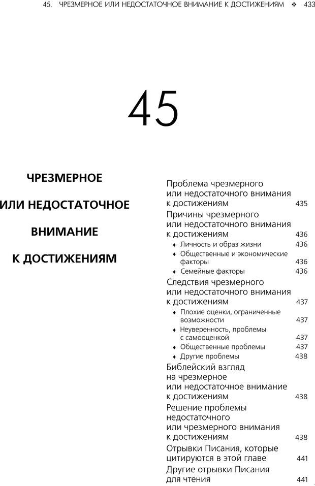 📖 PDF. Консультирование молодежи. МакДауэлл Д. Страница 431. Читать онлайн pdf