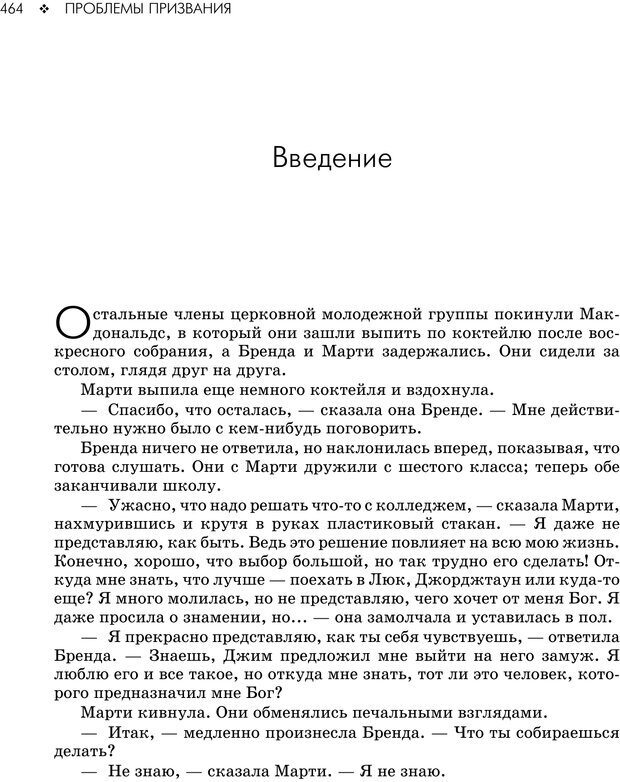 📖 PDF. Консультирование молодежи. МакДауэлл Д. Страница 462. Читать онлайн pdf