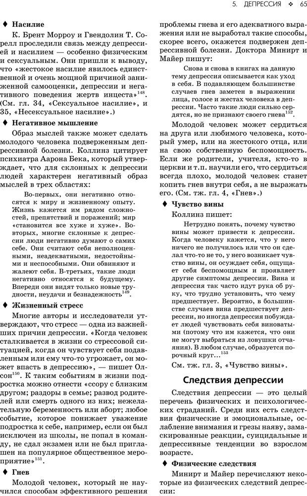 📖 PDF. Консультирование молодежи. МакДауэлл Д. Страница 63. Читать онлайн pdf