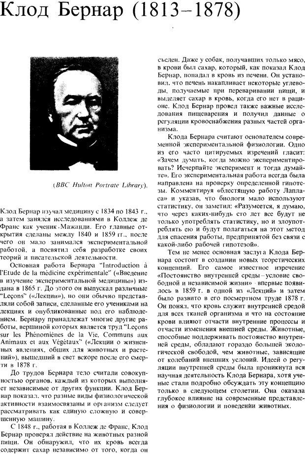 📖 DJVU. Поведение животных. Психобиология, этология и эволюция. Мак-Фарланд Д. Страница 221. Читать онлайн djvu