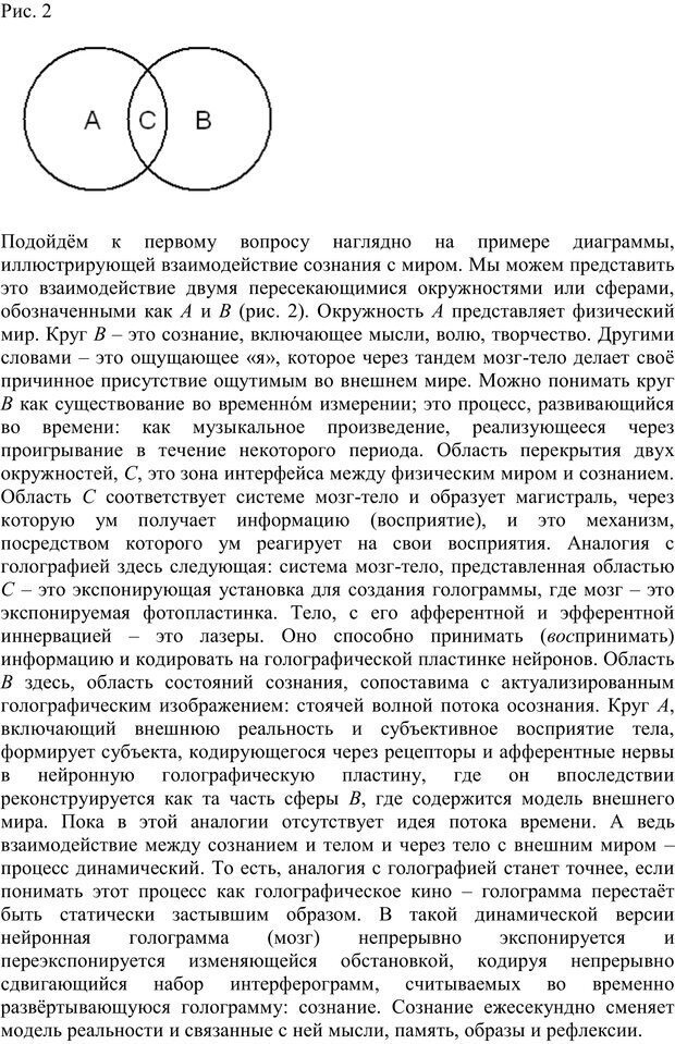 📖 PDF. Невидимые ландшафты. Макенна Д. Страница 65. Читать онлайн pdf