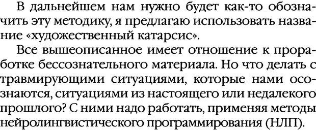 📖 DJVU. Депрессия. Как вырваться из черной дыры. Мамедов А. Страница 187. Читать онлайн djvu