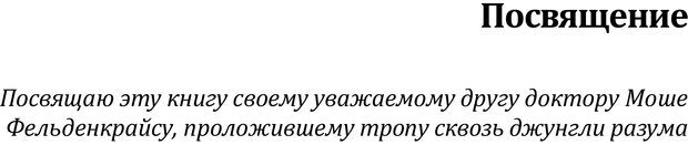📖 PDF. Телесное осознание. Мастерс Р. Страница 2. Читать онлайн pdf