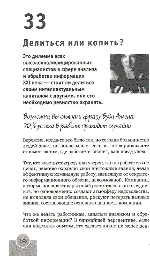 📖 PDF. Перезагрузка мозга. Мидлтон Д. Страница 141. Читать онлайн pdf