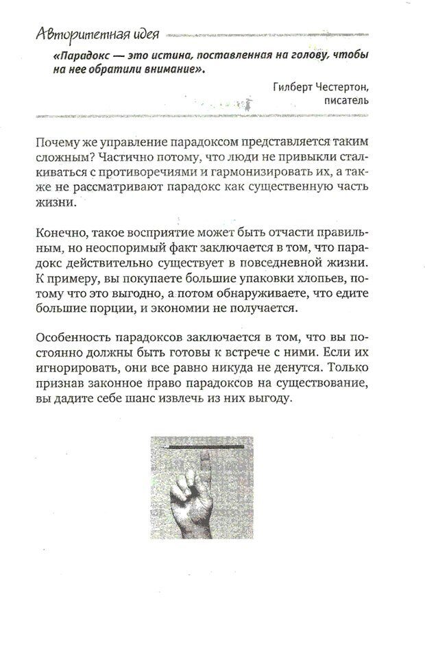 📖 PDF. Перезагрузка мозга. Мидлтон Д. Страница 162. Читать онлайн pdf