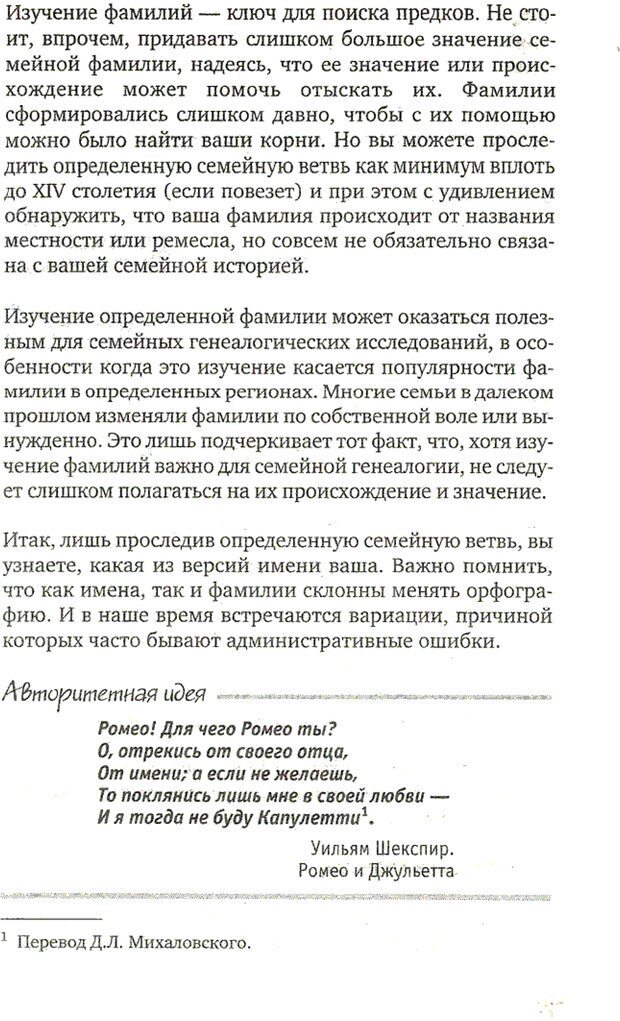 📖 PDF. Перезагрузка мозга. Мидлтон Д. Страница 222. Читать онлайн pdf