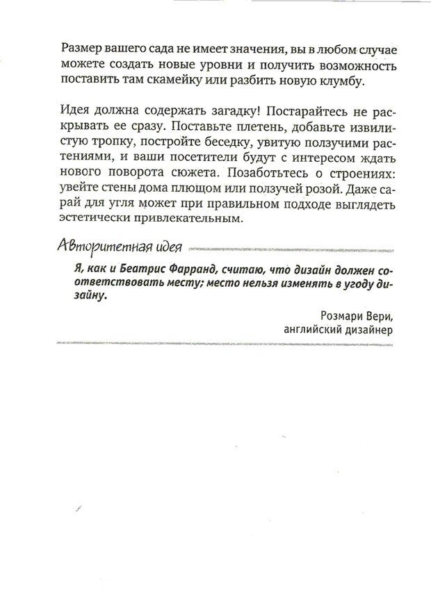 📖 PDF. Перезагрузка мозга. Мидлтон Д. Страница 225. Читать онлайн pdf