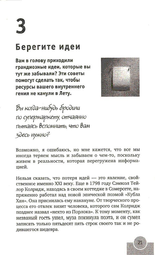 📖 PDF. Перезагрузка мозга. Мидлтон Д. Страница 24. Читать онлайн pdf