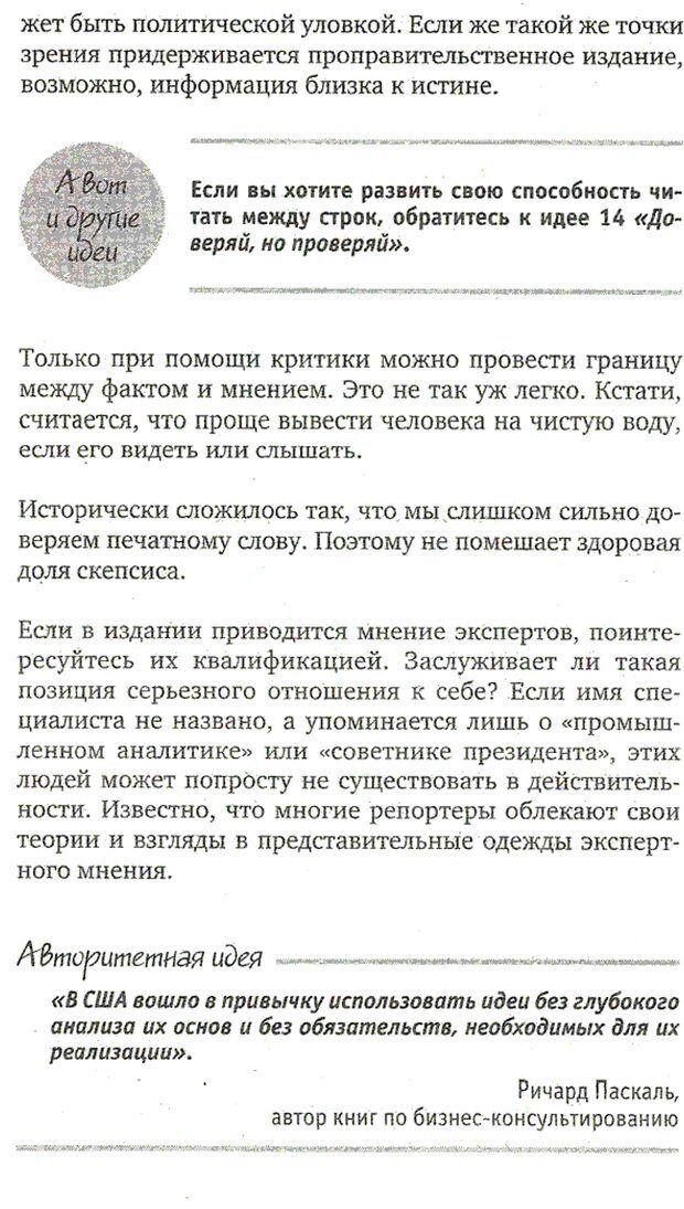 📖 PDF. Перезагрузка мозга. Мидлтон Д. Страница 47. Читать онлайн pdf