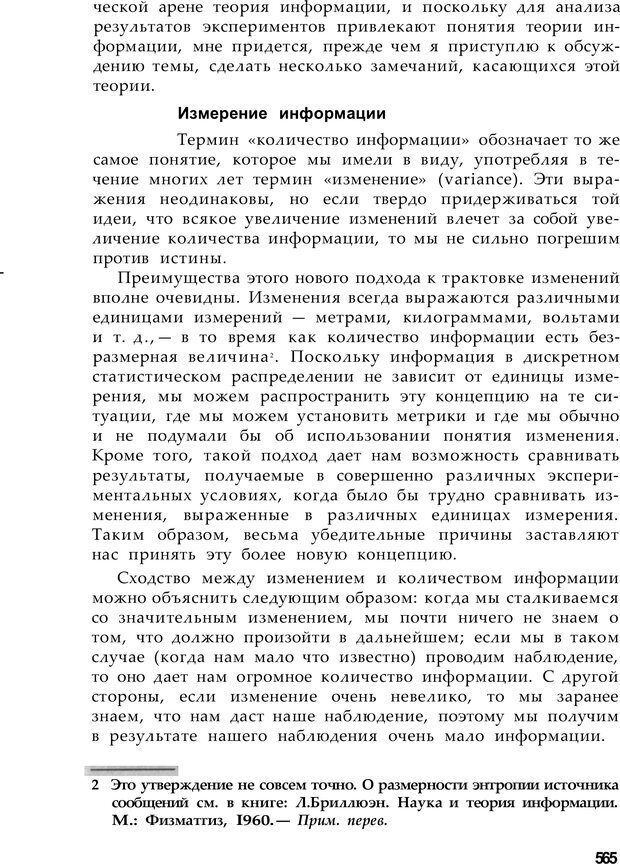 📖 PDF. Магическое число семь, плюс-минус два. Миллер Д. А. Страница 1. Читать онлайн pdf