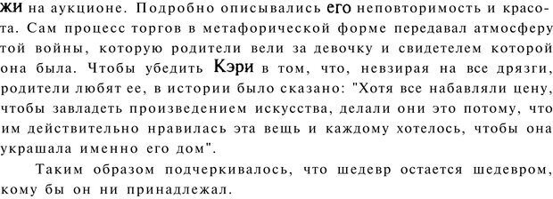 📖 PDF. Терапевтические метафоры для детей и внутреннего ребенка. Миллс Д. Страница 68. Читать онлайн pdf